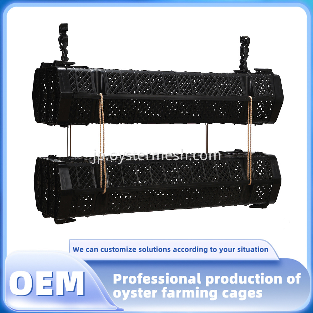 単層 HDPE 牡蠣養殖ケージ Single layer HDPE oyster culture cage